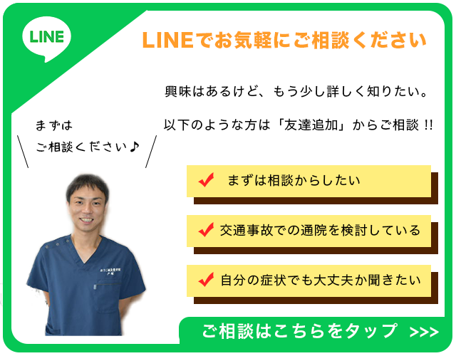 LINEバナー